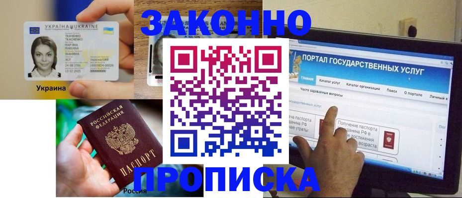 временная регистрация для всех в Петушках