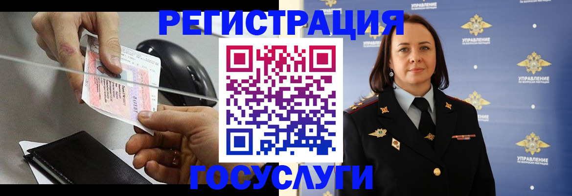 временная регистрация 2025 в Петушках